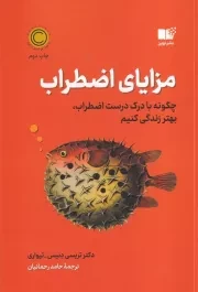 مزایای مضطرب /ش.ر/ نوین توسعه