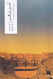 هنر بازیگر /ش.ر/ وزان