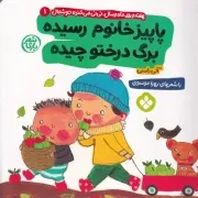 هفته و روز،ماه و سال 1 پاییز خانوم رسیده برگ درختو چیده /ش.خ/ پنجره