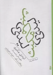 لیدی مکبث شهرستان متسنسک /ش.ج/ برج