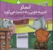 خانواده پاگنده ها لستر تجربه خوبی به دست می آورد /ش.خ/ پنجره