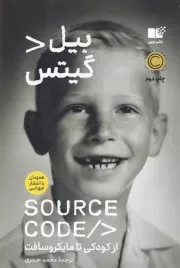 سورس کد /ش.ر/ نوین توسعه