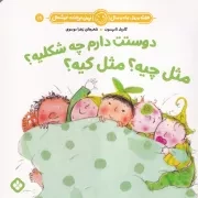 هفته و روز،ماه و سال19 دوستت دارم چه شکلیه؟مثل چیه؟مثل کیه؟ /ش.خ/ پنجره