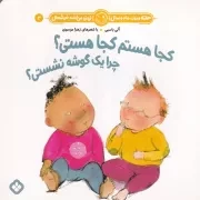 هفته و روز،ماه و سال 3 کجا هستم کجا هستی؟چرا 1 گوشه نشستی؟ /ش.خ/ پنجره