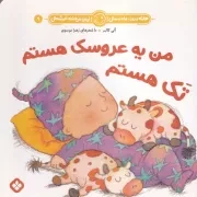 هفته و روز،ماه و سال 9 من یه عروسک هستم تک هستم /ش.خ/ پنجره