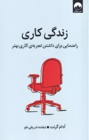 زندگی کاری /ش.ر/ میلکان