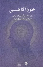 خودآگاهی /ش.ر/ راه طلایی