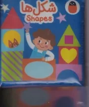 کتاب پارچه ای شکل ها / کتاب پرنده