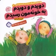 هفته و روز،ماه و سال17 دویدم و دویدم به خونه مون رسیدم /ش.خ/ پنجره