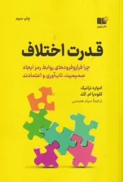 قدرت اختلاف /ش.ر/ نوین توسعه