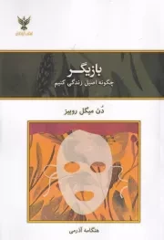 بازیگر /ش.ر/ کلک آزادگان