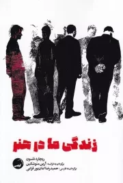 زندگی ما در هنر /ش.ر/ آیاس