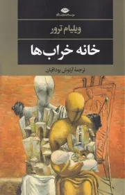 پک دفترهای فرویدی 8 جلدی /ش.ر/ نگاه