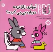 تروترو14 تروترو زازا زرده دوباره پی پی کرده /ش.خ/ پنجره