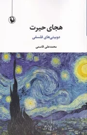 هجای حیرت /ش.ر/ مروارید