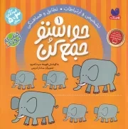 حواستو جمع کن 1 /ش.خ/ ذکر