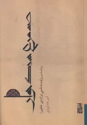 صید مرغ سنگ خوار /ش.ر/ برج