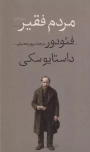 مردم فقیر /گ.پ/ امیرکبیر