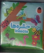 کتاب پارچه ای رنگ ها / کتاب پرنده