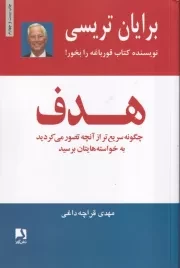 هدف /ش.ر/ ذهن آویز