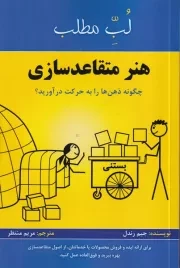 هنر متقاعد سازی /ش.ر/ پردیس آباریس