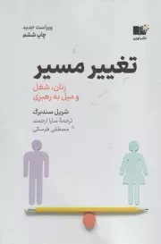 تغییر مسیر /ش.ر/ نوین توسعه