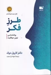 طرز فکر /ش.ر/ نوین توسعه