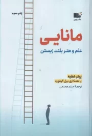 مانایی /ش.ر/ نوین توسعه