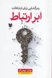 ابر ارتباط /ش.ر/ آرایان