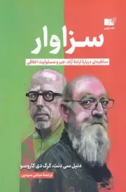 سزاوار /ش.ر/ نوین توسعه