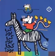 شیموی خیلی چیزدان کی بود کی بود کجا بود؟ /ش.خ/ پنجره