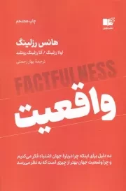 واقعیت /ش.ر/ نوین توسعه