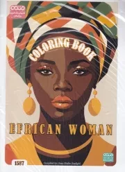 کتاب رنگ آمیزی EFRICAN WOMAN 1587 /ش.ر*/ حتمی
