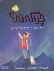 چرا که نه /ش.ر*/ پرتقال