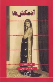 آدمکش ها /ش.ر/ عبارت