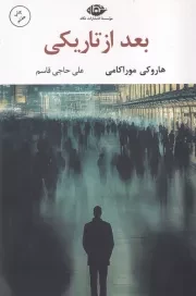 بعد از تاریکی /ش.ر/ نگاه