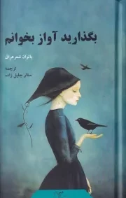 بگذارید آوتاز بخوانم /گ.ر/ عبارت