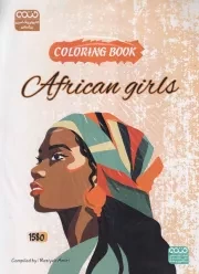 کتاب رنگ آمیزی دختر آفریقایی 1580 /ش.ر*/ حتمی