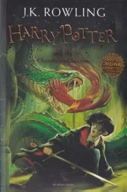 harry potter 2 هری پاتر و حفره اسرار آمیز /گ.ر/ معیارعلم