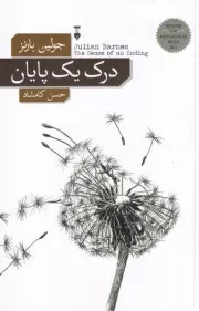 درک 1 پایان /ش.ر/ نشرنو