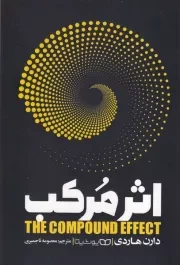 اثر مرکب /ش.ر/ یوشیتا