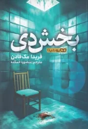 بخش دی /ش.ر/ یوشیتا