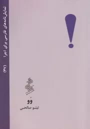 وو /ش.ج/ نیو