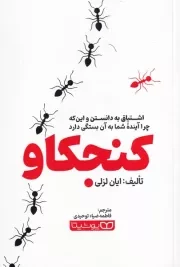 کنجکاو /ش.ر/ یوشیتا