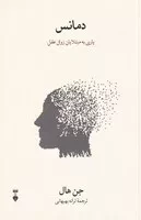 دمانس یاری به مبتلایان زوال عقل /ش.ر/ نشرنو