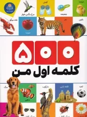 500 کلمه اول من /ش.ر*/ یوشیتا