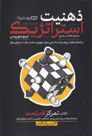 ذهنیت استراتژیک /ش.ر/ یوشیتا