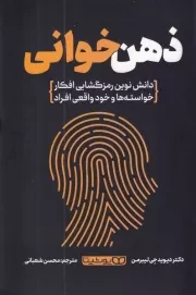 ذهن خوانی /ش.ر/ یوشیتا