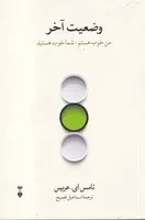 وضعیت آخر /ش.ر/ نشرنو