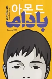 بادام /ش.ر/ یوشیتا